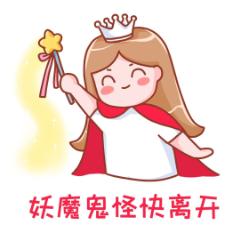 网红热点热词蜜雪冰城妖魔鬼怪快离开