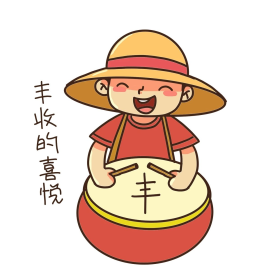 秋季丰收喜悦表情包