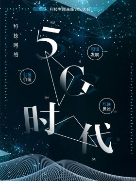 创意5g网络