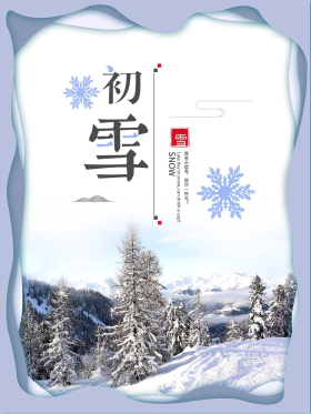 小清新初雪海报psd模板