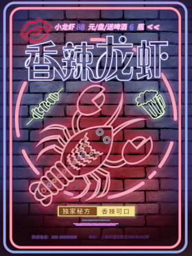 小龙虾霓虹灯质感美食促销海报