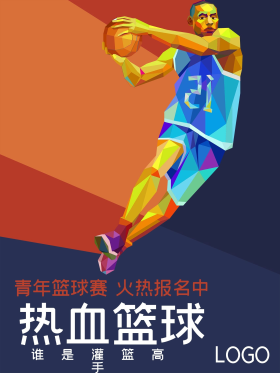 篮球人物图片素材-篮球人物模板在线设计制作-千库编辑