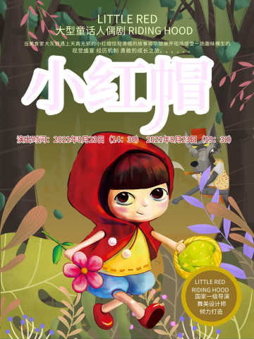 话剧海报高清图片_话剧海报素材模板在线设计-千库编辑