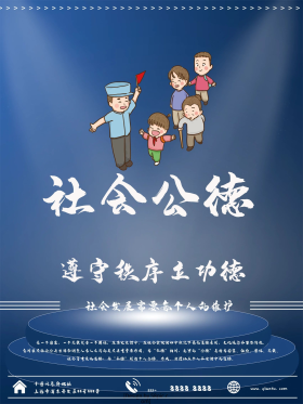 社会公益公德海报图片-素材-模板在线设计制作-千库编辑