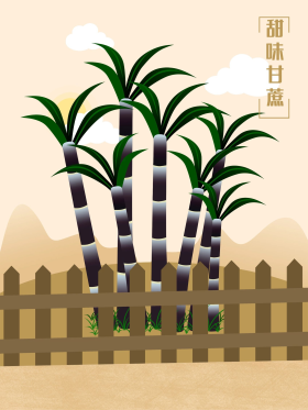 甘蔗熟了图片素材-甘蔗熟了模板在线设计制作-千库编辑