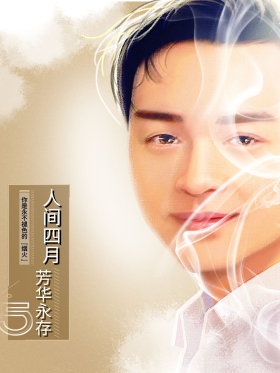 纪念张国荣精品海报