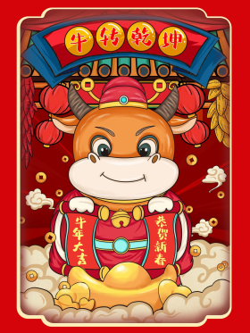 手绘中国风卡通新牛年扭转乾坤节日海报