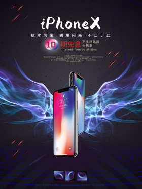 iphonex苹果手机促销海报