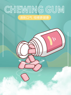 口香糖海报电商海报绿色小清新