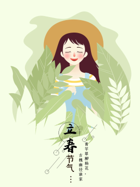 绿色二十四节气春分手绘海报