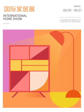 简约几何分割海报