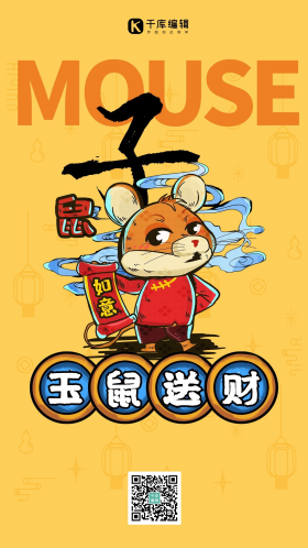 中国生肖图片素材-中国生肖模板在线设计制作-千库编辑