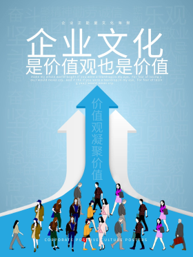 企业文化是价值观也是价值
