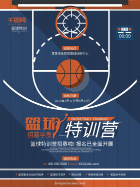高清篮球特训营体育运动招生系列海报黑色高端风篮球训练海报可商用