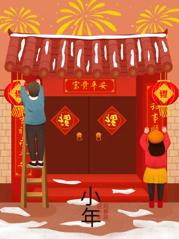 插画卡通小年春节卡通海报展板配图