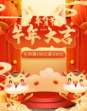 牛年大吉年货节红色手绘电商banner