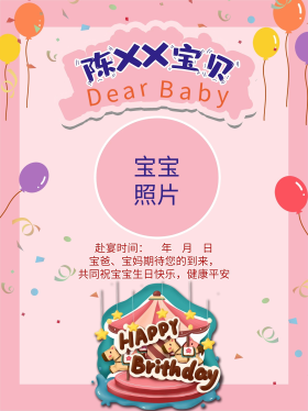 宝宝百日宴海报图片素材-宝宝百日宴海报模板在线设计制作-千库编辑