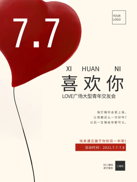 交友相亲图片素材-交友相亲模板在线设计制作-千库编辑