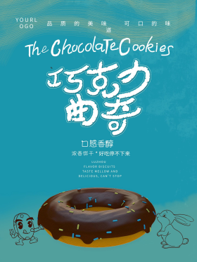 蓝色小清新简约曲奇巧克力饼干促销海报