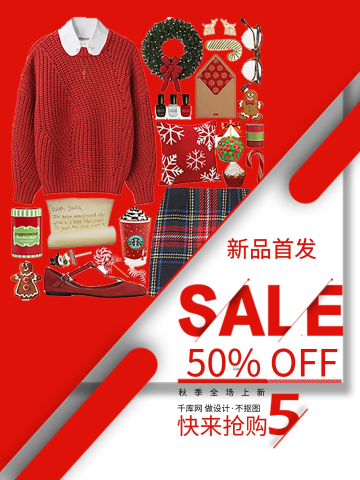 秋季上新红色喜庆电商促销新品首发海报