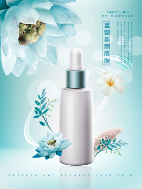 春夏新品精华液宣传海报