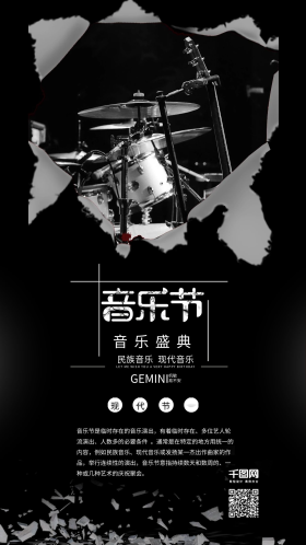 摇滚乐队海报图片素材-摇滚乐队海报模板在线设计制作-千库编辑