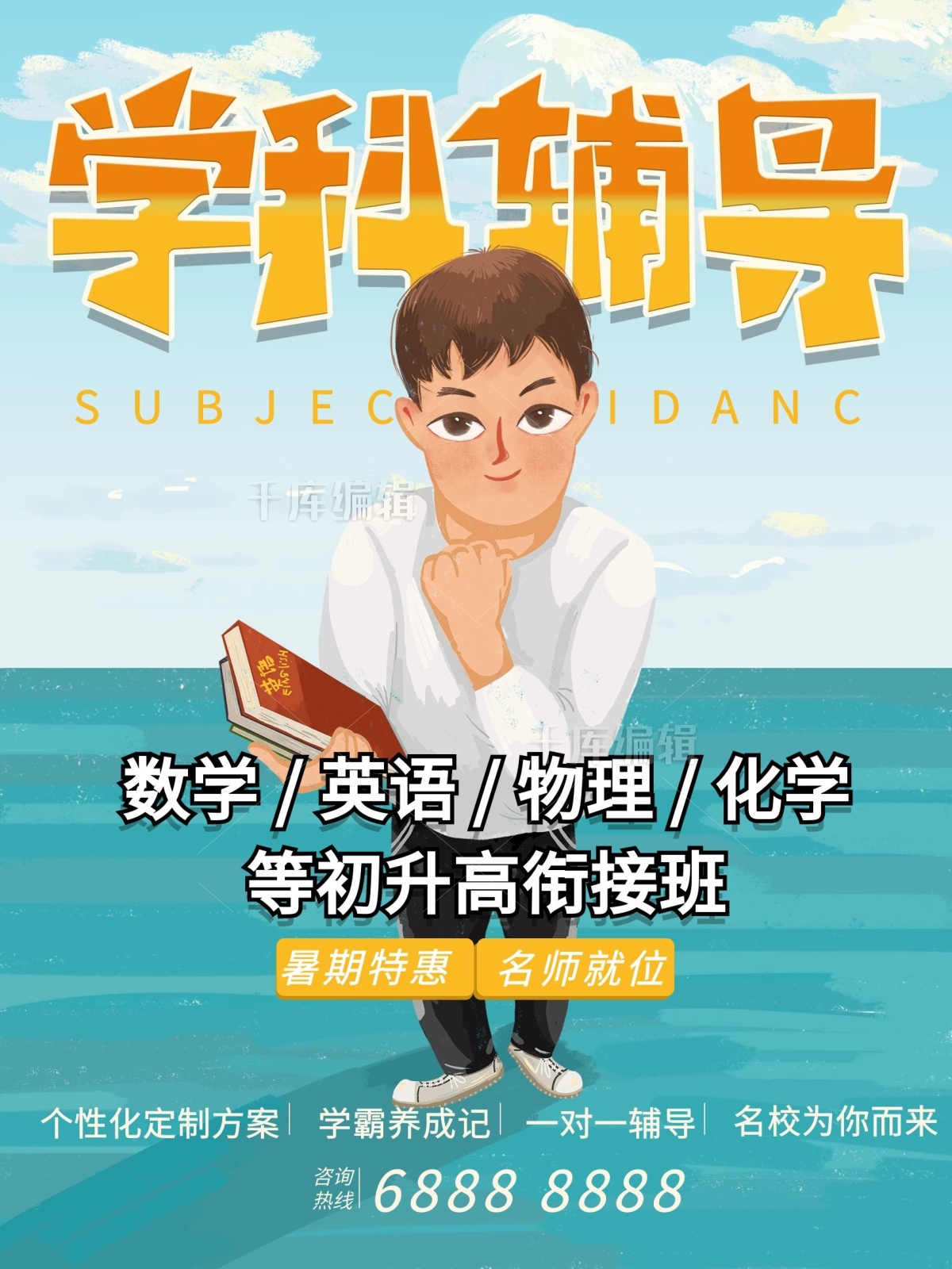 数学英语辅导