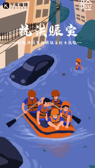 台风暴雨温馨提示