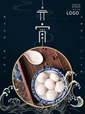 中国传统节日元宵节海报古风祥云