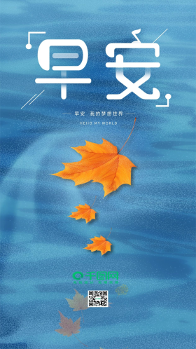 正能量公众号用图早安你好小清新插画鸡蛋黄可爱手机用图点击在线编辑