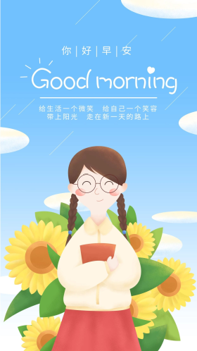 早安你好插画蓝色向日葵女孩手机用图