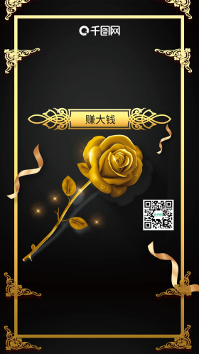 微商朋友圈黑金风代理招募手机配图