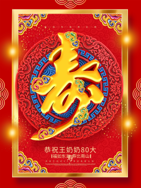 八十图片素材-八十模板在线设计制作-千库编辑