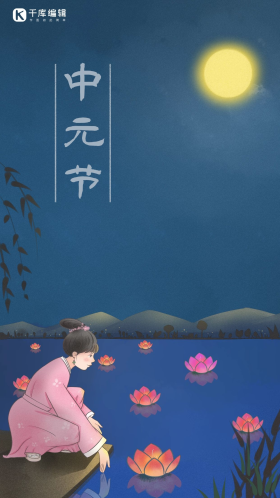 中元节放河灯古风手绘