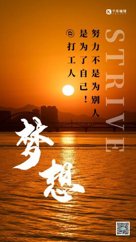 励志文案图片素材-励志文案模板在线设计制作-千库编辑