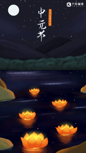 鬼节中元节放河灯插画