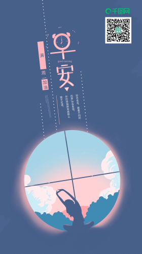 早安你好艺术字心语心情日签起床啦