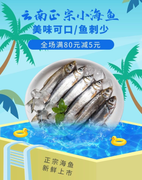 生鲜海鲜鱼类蓝色卡通banner