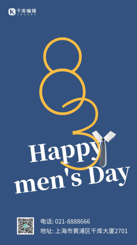 男人节祝福领带深蓝简约手机海报