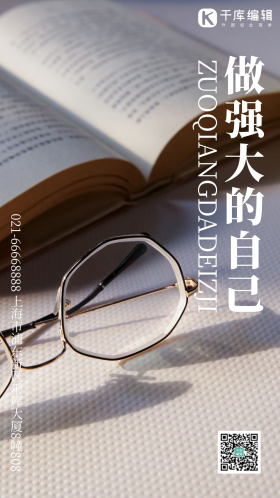 创意清新文艺励志摄影图海报