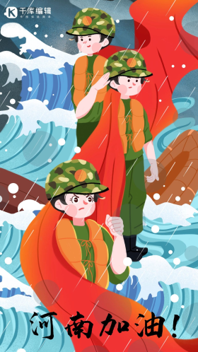 防洪防汛抗洪洪涝灾害插画