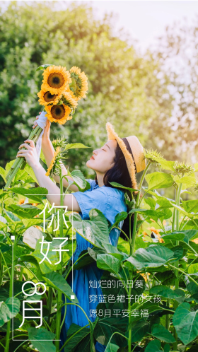 文艺夏天白天美女户外举起向日葵花摄影图海报
