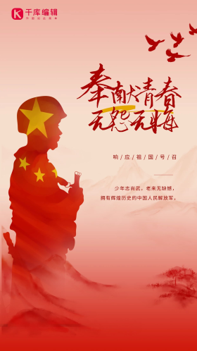 祖国山河图片素材-祖国山河模板在线设计制作-千库编辑