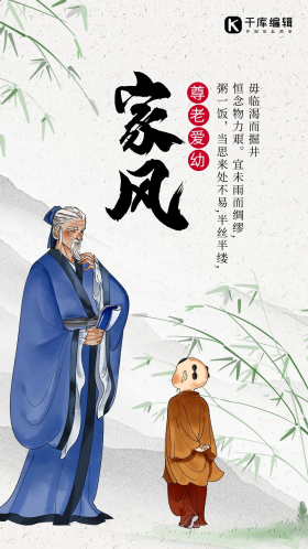 家风小孩 父亲灰色古风海报