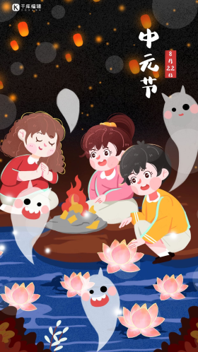 中元节放河灯插画