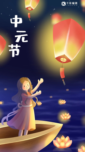 中元节女孩放孔明灯祈福意境插画