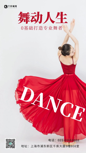 舞者白天美女背影室内独舞摄影图简约海报