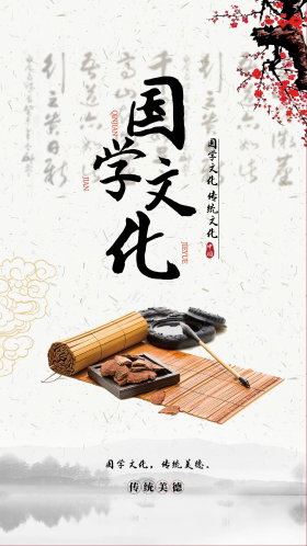 国学文化中国风水墨画海报