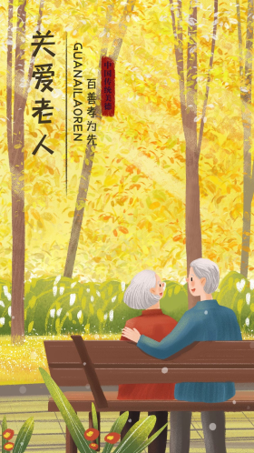 养老之两位老人幸福的背影场景
