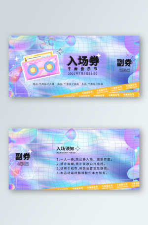 演唱会门票市场动态洞察